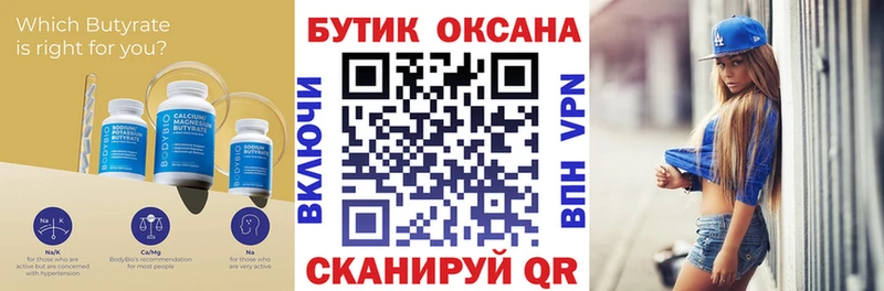 darknet какой сайт  Абдулино  БУТИРАТ бутик 
