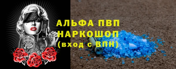 альфа пвп Абдулино