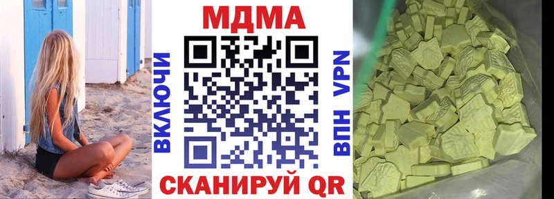 мега зеркало  купить закладку  Абдулино  МДМА кристаллы 